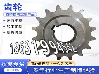 工程车齿轮厂家地址4.5模数全新的6.5模数质量好定制齿轮哪里好面刀齿轮二手的4.5模数本地厂家板机齿轮好使吗和面机齿轮可以做·？